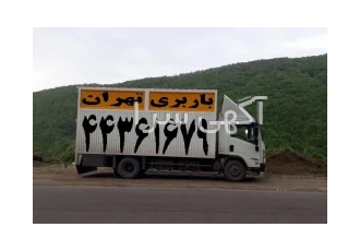 باربری پونک (44361679)