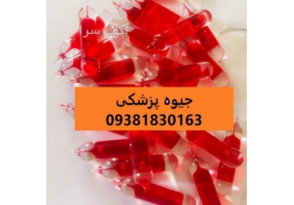 جیوه قرمز