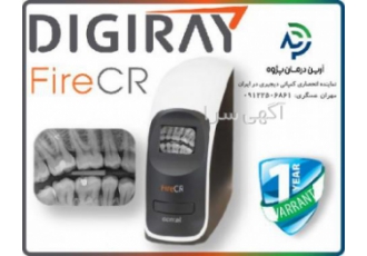 دستگاه فسفر پلیت FIRE CR پی اس پی شرکت مهندسی آرین درمان پژوه نماینده