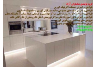 کرین/ کرین کرین کرین کرین