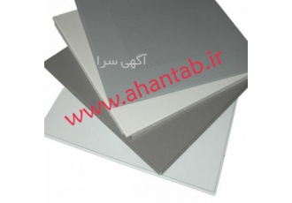 تولید و فروش تایل آلومینیومی سازه نمایان آهن تاب اولین تولیدکننده تایل