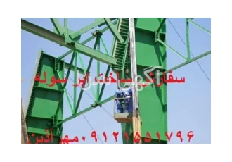نقشه کشی.اجرای فونداسیون،اسکلت بتن وفلز