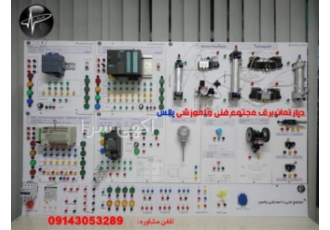 آموزش صفر تا صد اتوماسیون صنعتی PLC HMI INVERTER SERVO آموزش برنامه