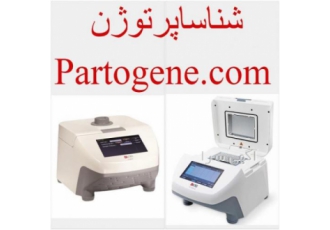 ترمال سایکلر و ریل تایم (Thermo Cyclers & Real-Time PC