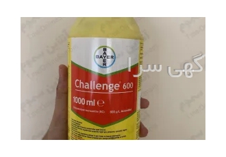 علف کش چلنج بایر