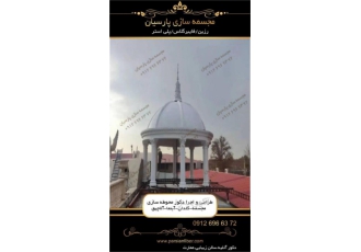 نصب آلاچیق رومی پیش ساخته با وزن سبک