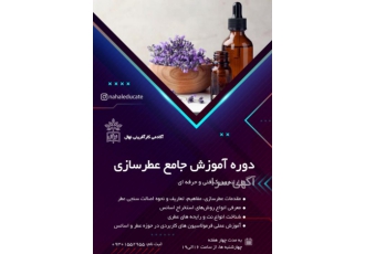 تولید کننده مواد آرایشی بهداشتی باشید اگر به طور جدی دنبال این هستید
