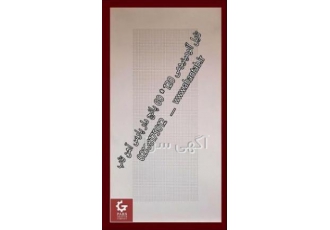 فروش تایل آلومینیومی سقف کاذب