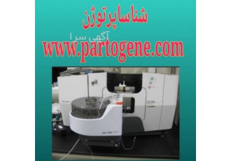 فروش دستگاه جذب اتمی مدل AA۷۰۰۰F ساخت کمپانی Shimadzu دستگاه