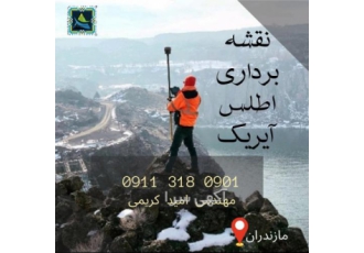 نقشه و تهیه نقشه