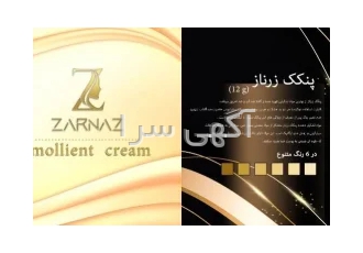 جذب نمایندگی در نجف آباد پذیرش نمایندگی ویژه پخش های معتبر اصفهان