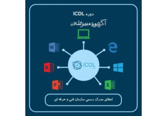 مجتمع آموزشی فنی کبیری شعبه فردیس
