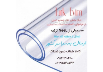 نمایندگی روکابینتی شیشه ای ضخیم (۲میل)یا طلق روکابینتی