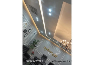 کناف.تایل.pvc