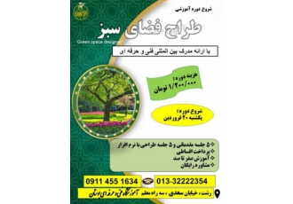 ثبت نام پرداخت اقساطی با ارائه مدرک بین المللی فنی و حرفه ای
