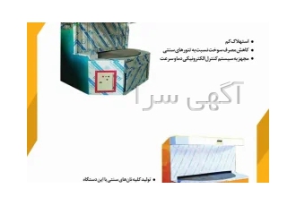دستگاه فرنانوایی