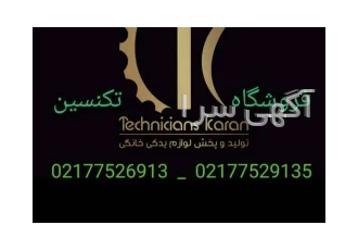 لوازم یدکی جاروبرقی