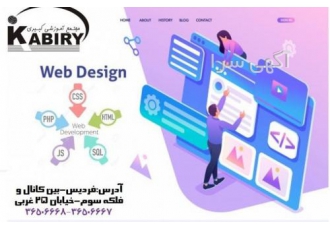آموزشگاه فنی کبیری به روال برنامه ریزی برای ایجاد یک سایت در فضای مجازی