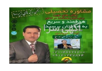 پخش دی وی دی های اصلی و اورجینال آموزشی و کنکوری از بهترین اساتید کنکو