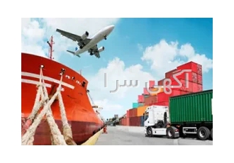 واردات صادرات ترخیص کالا در تهران خدمات واردات صادرات و ترخیص کالا