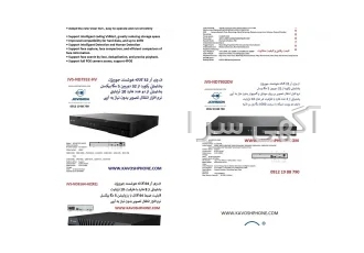 دوربین مدار بسته تلفن سانترال در تهران شرکت کاوش فن پرشیا نماینده
