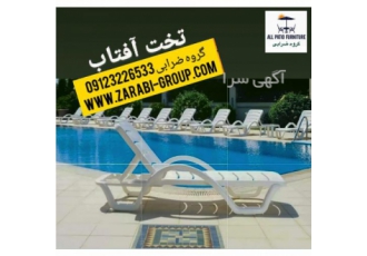 تخت استخری ترک پاپاتیا وارداتی تخت استخری ترک پاپاتیا وارداتی گروه