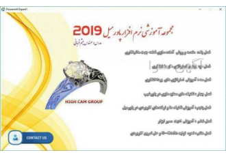 پکیج آموزش نرم افزار ماشینکاری پاورمیل ۲۰۱۰ و ۲۰۱۹ ریفرنـس اصلی آموزش