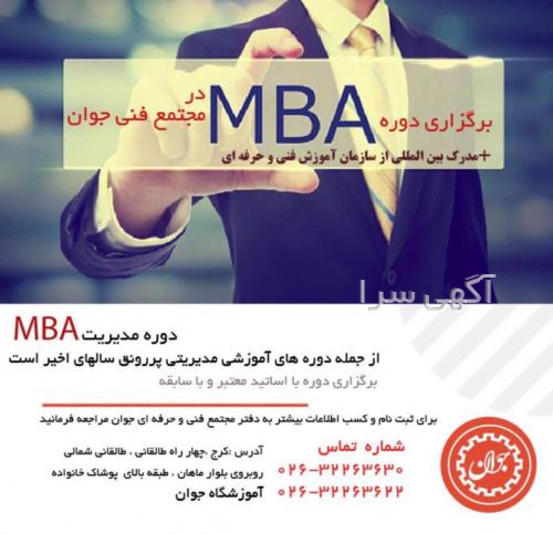 dba سازمان مدیریت صنعتی