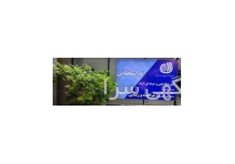 اموزشگاه ارایشگری ندا سلطانی تخصصی اموزش ببینید و حرفه ای شروع بکار