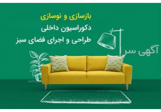 گروه مهندسین گرین ایر