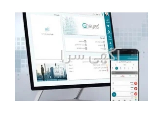 آذر حسابان - نرم افزار قیاس پلاس