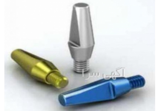 فروش پیچ ابتمنت فیکسچر ایمپرژن تامین و تولید کلیه پیچ های دنتال و پزشکی