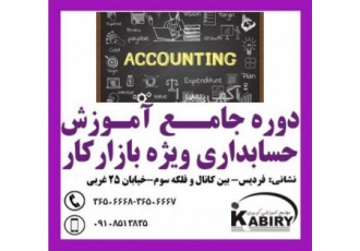 آموزشگاه فنی کبیری fardis