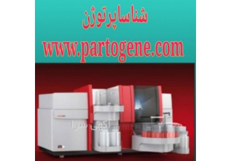خرید و فروش دستگاه جذب اتمی مدل COntrAA ۷۰۰ساخت Analit شرکت شناساپرتوژن