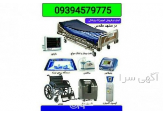 اجاره تجهیزات پزشکی شبانه روزی مشهد