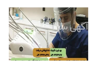 بهترین دکتر ایمپلنت در رشت