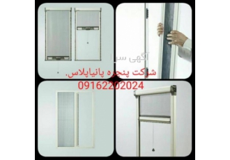 توری پنجره در اهواز
