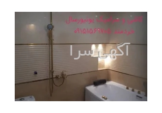کاشی و سرامیک یونیورسال