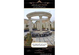 پارسیان فایبر بهترین تولیدکننده آلاچیق با قیمت ویژه