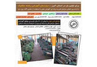 برای اولین بار آموزش متد های جدید رشته مهندسی مکانیک آموزش نقشه کشی