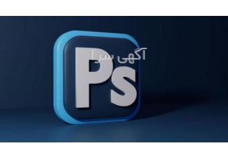 دوره فتوشاپ تبلیغاتی سلام و درود خدمت شما این دوره کاملا کاربردی و هست