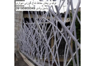 تولید و پخش حفاظ های شاخ گوزنی _حفاظ روی دیوار