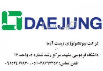 نمایندگی فروش محصولات دائوجونگ کره در ایران daejung شرکت دانشبنیان
