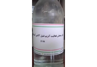 فروش ویژه انواع بافرهای بیوتکنولوژی استخراج آنزیمی
