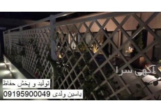 تولید کننده انواع حفاظ های ضد سرقت روی دیوار تولید کننده انواع حفاظ