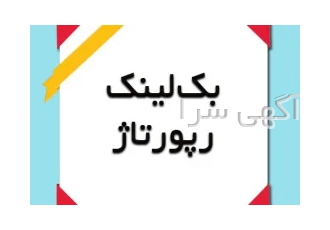 فروش رپورتاژ