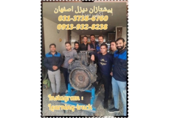 پیشتازان دیزل اصفهان
