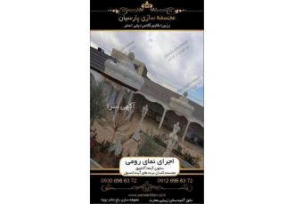 تولیدکننده و طراحی آلاچیق لوکس باغی |آلاچیق فایبرگلاس