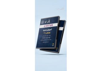 پکیج آموزش کتیا خانه مکانیک مرکز آموزش کتیا آموزش کتیا با متد مهندس
