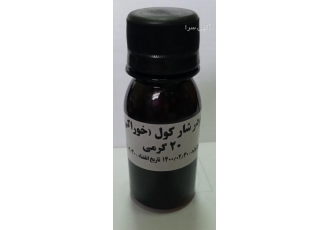 فروش پودر ذغال اکتیو فعال خوراکی ۲۰ گرمی ۴۰ گرمی سهند تجهیز نوین